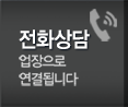 안산에어컨이전설치 전화상담